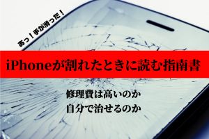 Iphone画面のタッチ感度がしっくりこない タッチ感度を調節して 快適なiphone操作をする方法 Enjoy Iphone Life