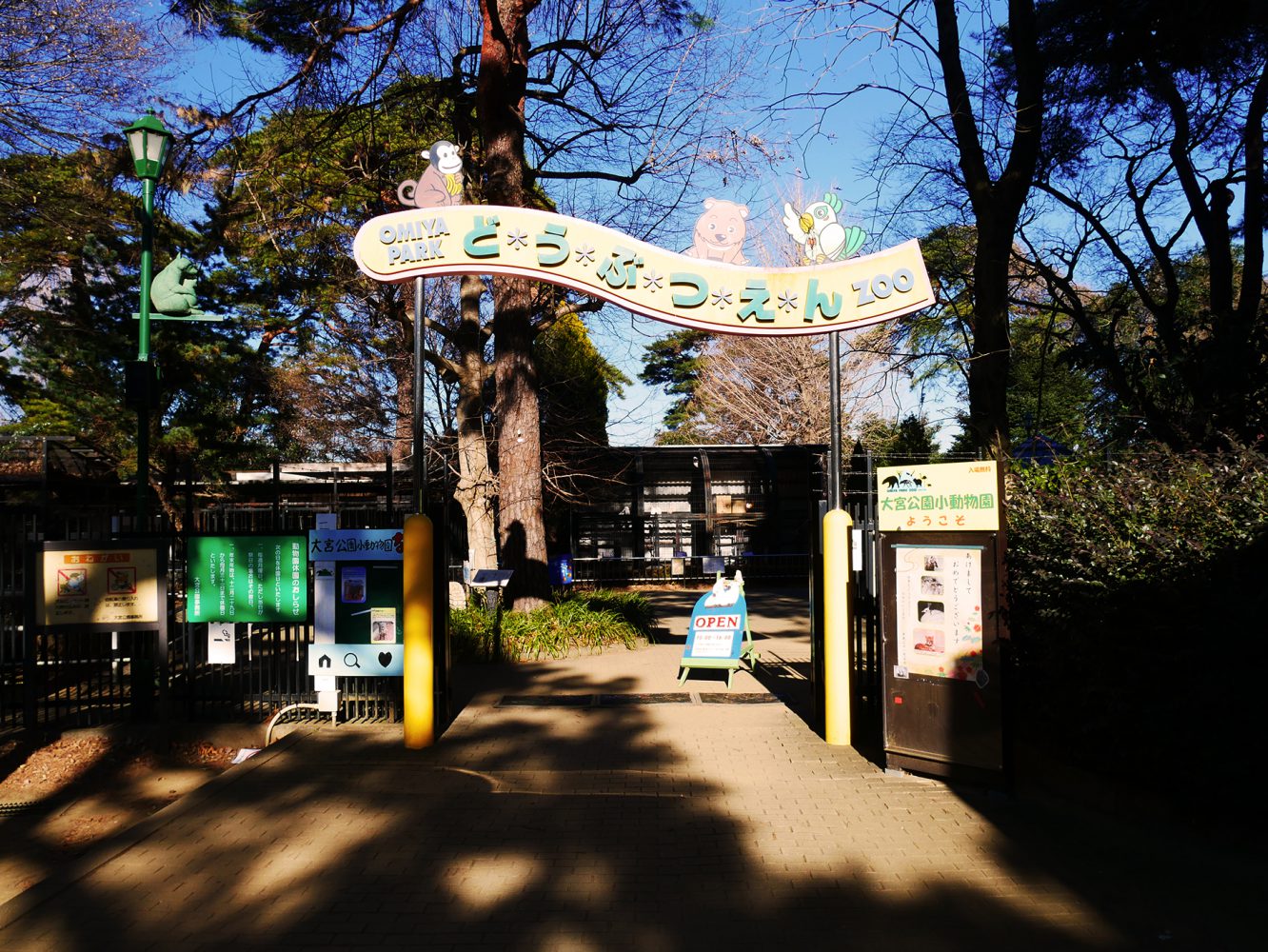 大宮観光するなら 地元民が足しげく通っている飲食店や観光地に行ってみた Enjoy Iphone Life