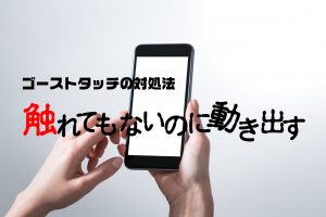 Iphoneミュージックアプリ この曲を再生したあと 再生を続けますか の対処法 Enjoy Iphone Life