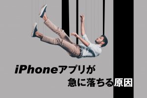 Iphoneの再起動が繰り返し起きる リンゴループ から脱却するには Enjoy Iphone Life