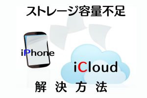 Iphone本体の掃除をしてみよう 注意点や方法などをご紹介 Enjoy Iphone Life