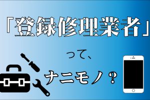 Iphone画面の水シミは放置厳禁 適切な処置方法とng行為も解説 Enjoy Iphone Life