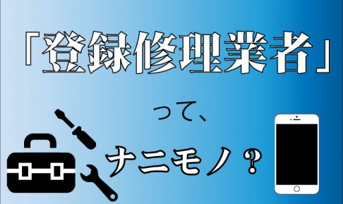 Iphoneから突然音が出なくなった 原因と対処法 Enjoy Iphone Life