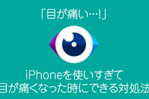 Iphone画面のタッチ感度がしっくりこない タッチ感度を調節して 快適なiphone操作をする方法 Enjoy Iphone Life