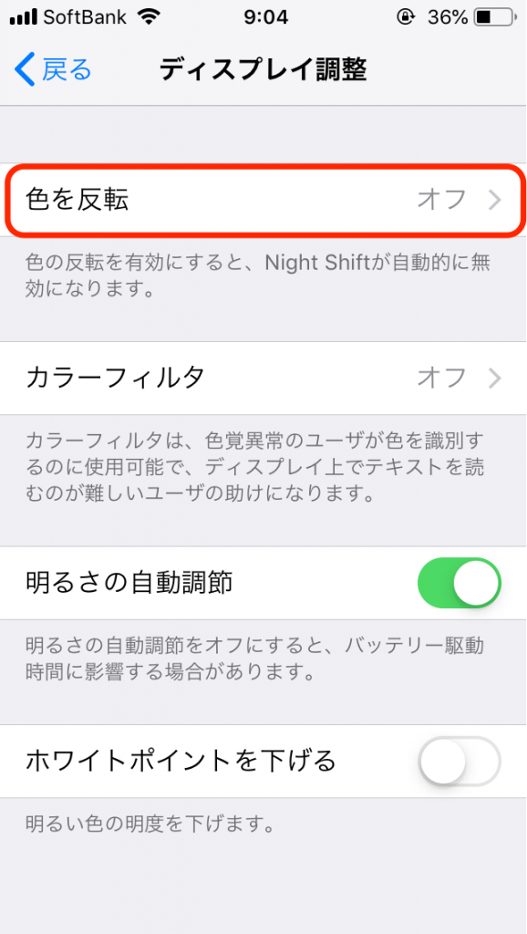 Iphoneを使いすぎて目が痛くなったときの対処方法 Enjoy Iphone Life