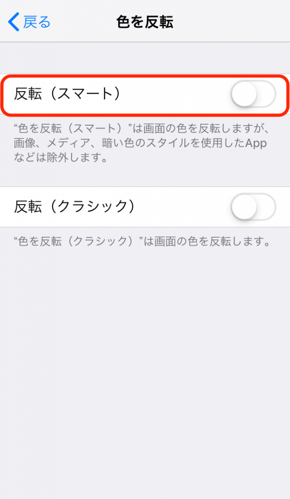 Iphoneを使いすぎて目が痛くなったときの対処方法 Enjoy Iphone Life