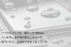 Iphone画面の水シミは放置厳禁 適切な処置方法とng行為も解説 Enjoy Iphone Life