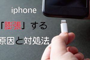 Iphoneの画面が赤いままになってしまった レッドスクリーン の対処法とは Enjoy Iphone Life