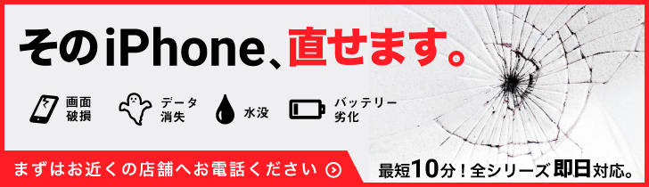 Iphoneのアプリが突然落ちる3つの原因と対処法とは Enjoy Iphone Life